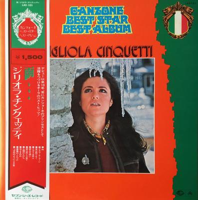 LP Record GIGLIOLA CINQUETTI - La Pioggia LAX101 SEVEN SEAS 1975 Japan Obi Pop Used