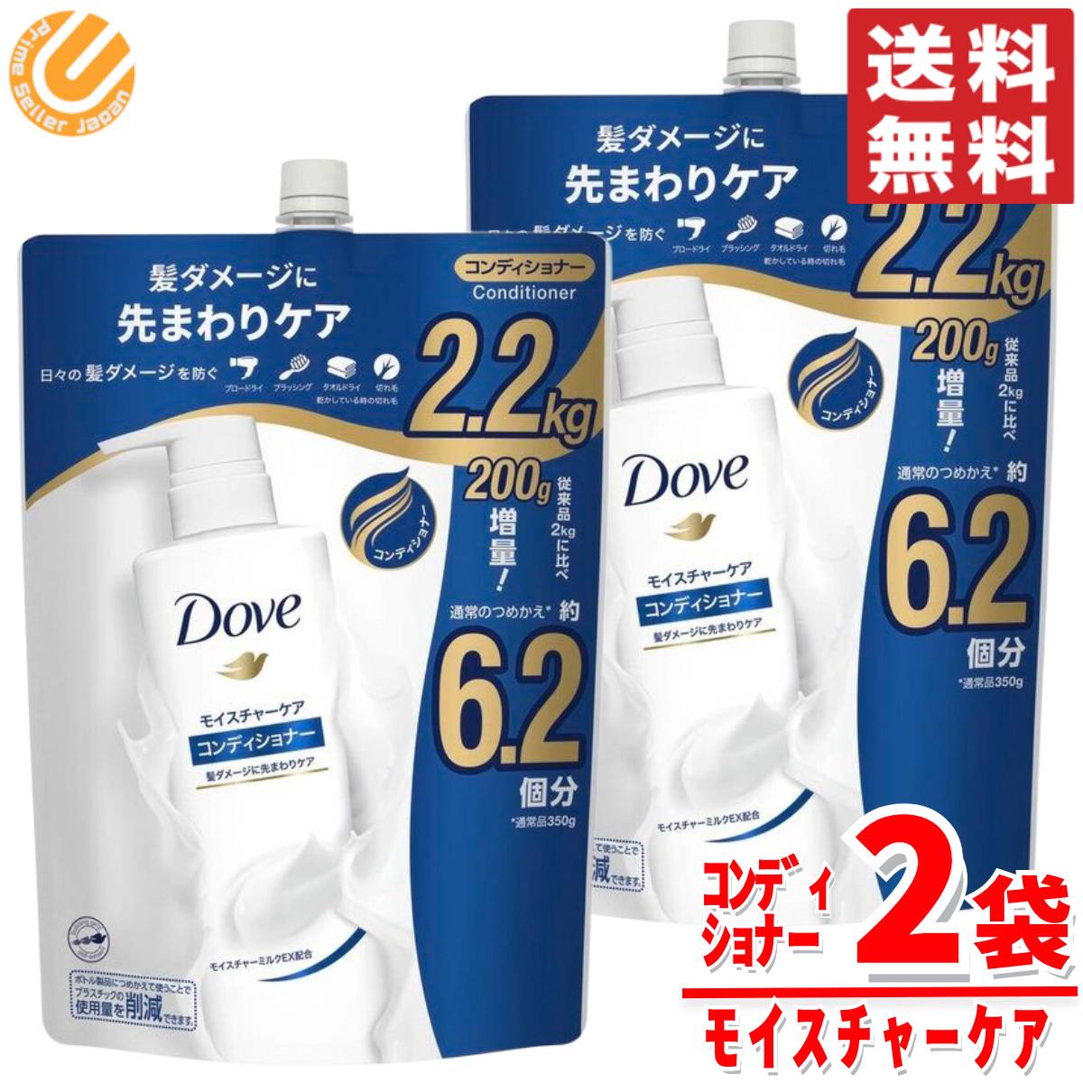 Dove Conditioner Refill Moisture Care 2.2kg 2 Set Extra Large