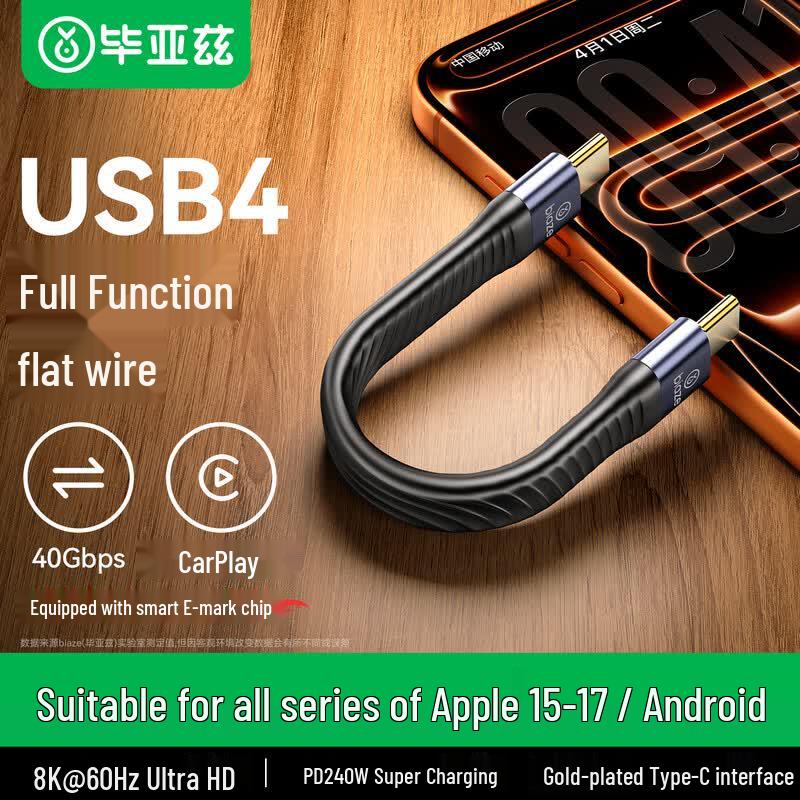 Biaze USB4 Thunderbolt 4 & 5 PD240W Fast Charging Data Cable 0.13m