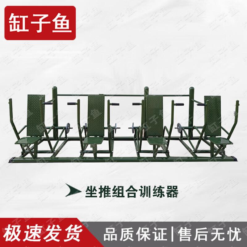 Gangziyu Multi-Station Commercial Fitness Training System