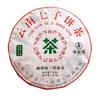 357g Menghai Zhonghongyin Brauner Berg Yunnan Roher Sieben Söhne Pu'er Tee Kuchen