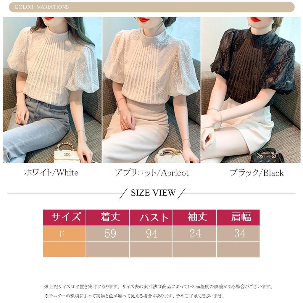 Lace Puff Sleeve Floral Short Body Loose [CCGGOWMM] Women's Blouse, Shirt, T-Shirt, Print, Top, Lined, Sleeve, Stylish, Slimming, Covering, Slimming,