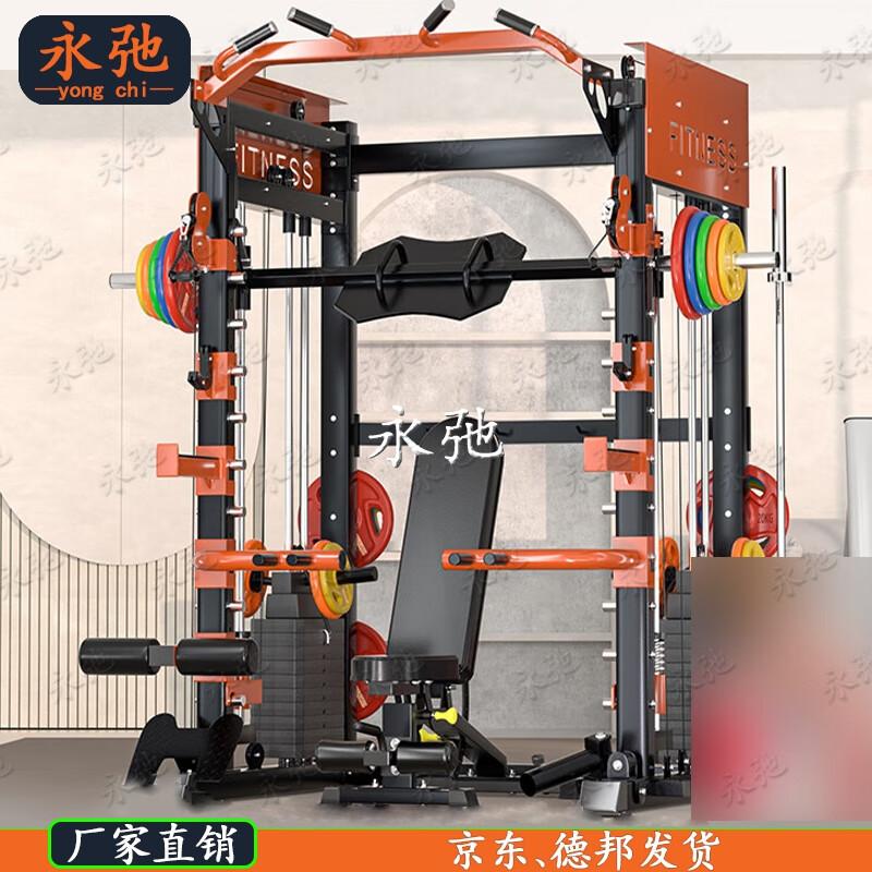 Yongchi Commercial Integrated Smith Machine & Home Gym System