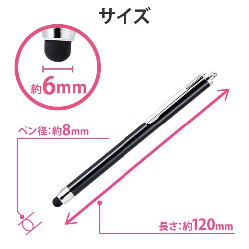 ELECOM Touch Pen for Smartphones and Tablets Antibacterial Silicone Type Black P-TP02ABBK