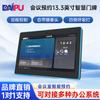 DAIPU Smart Conference Room Display (CN Version)