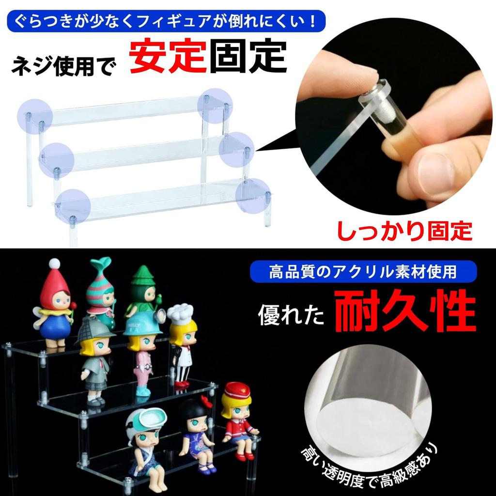 MIMIA Acrylic Figure Display Tiered Platform for and Collections 20cm Stand, Stage, Cosmetics, Watches, (2 Tiers, Wide, Black)