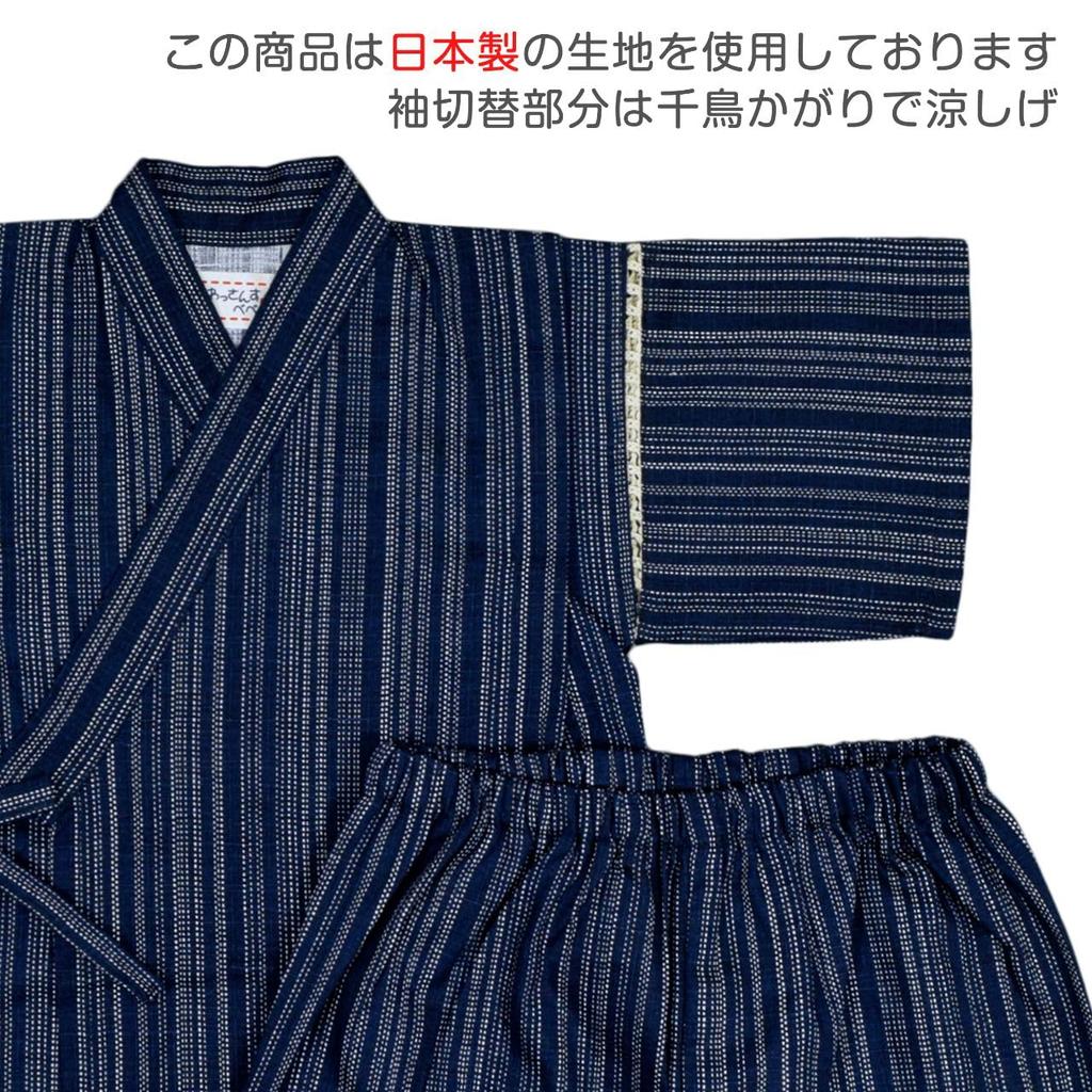 Jinbei Kids Boys Sashiko Print Cotton Fabric Made In Japan Size 130 Navy 100%