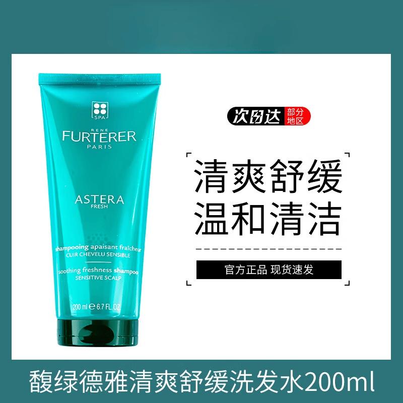 Rene Furterer Refreshing Soothing Anti-Itch Shampoo