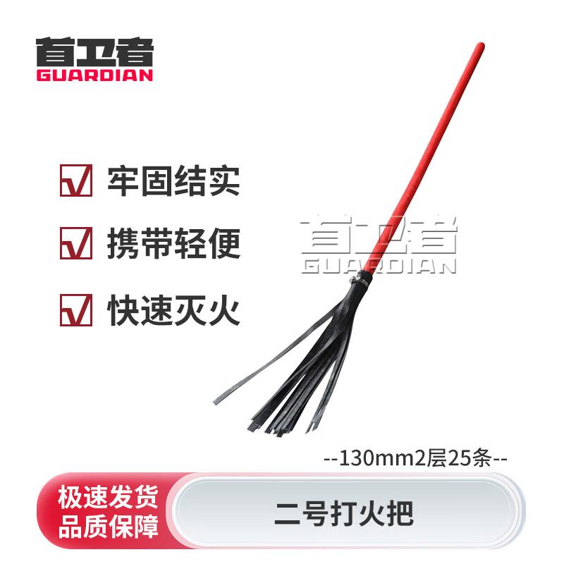 Forest Fire Beater