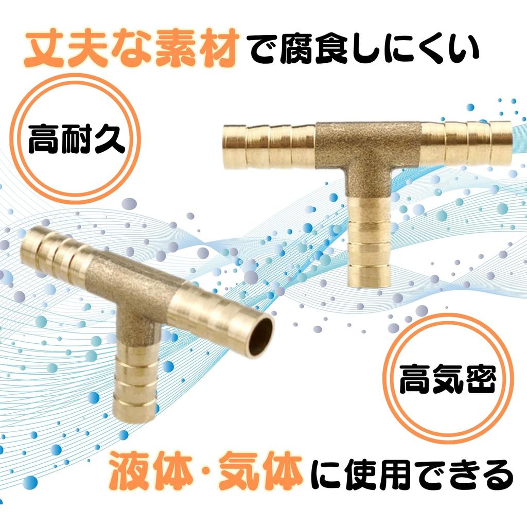 RYOTBASE Heater Hose Joint Pipe Fitting Brass T Connector Adapter Clamp Fuel Hydraulic