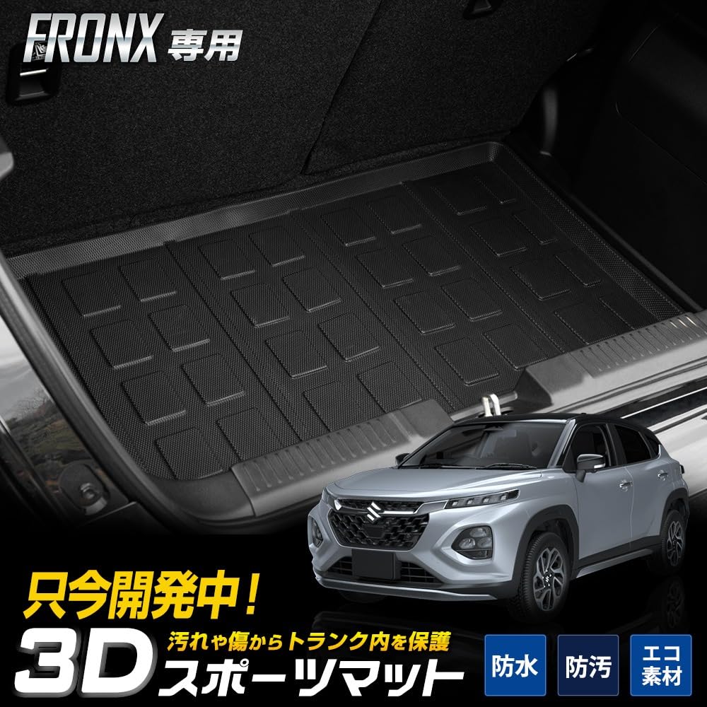 FRONX Exclusive 3D Sports Mat Luggage Trunk Waterproof Stain Resistant Scratch Resistant Cover Car Mat Tray Interior Rubber Mat Accessories New Car