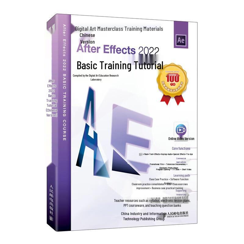 After Effects 2022 Basic Training Tutorial