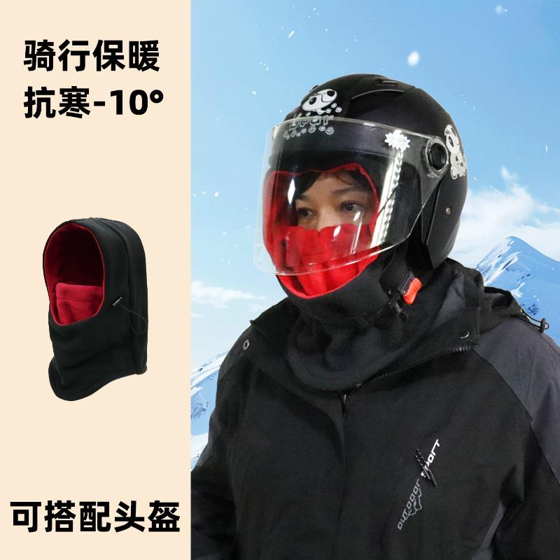 Winter new cold and warm balaclava hood thickened fleece mask multi-functional cycling scarf
