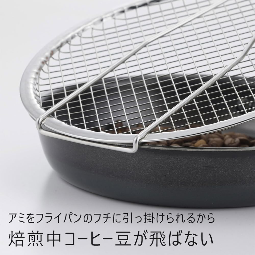 KOGU Coffee Roaster [Made in Japan] by Shimomura Kihan, Induction and Gas Compatible, Chaff Remover, for Home Roasting of Green Coffee Beans, Light,