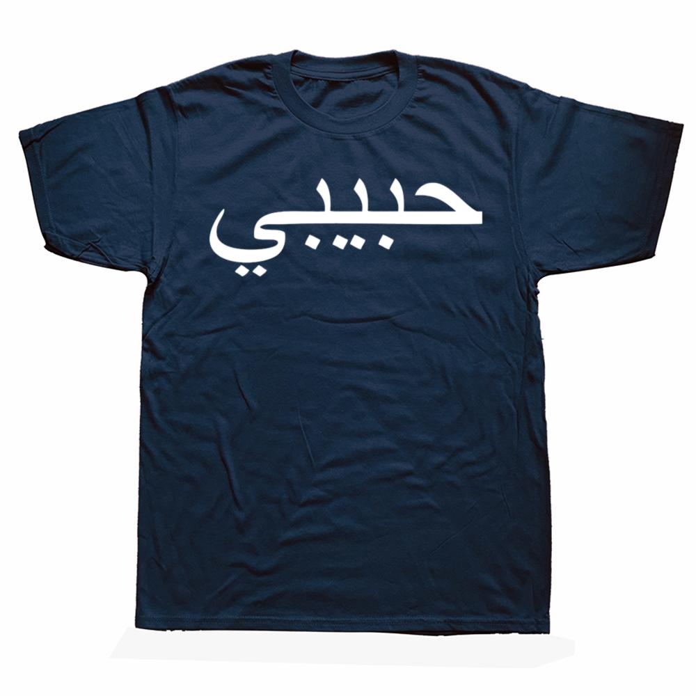 Funny Habibi Arabic Word Graphic T Shirts Men Women Pure Cotton Humor Streetwear Tee Shirt Short Sleeve Unisex Loose Clothing
