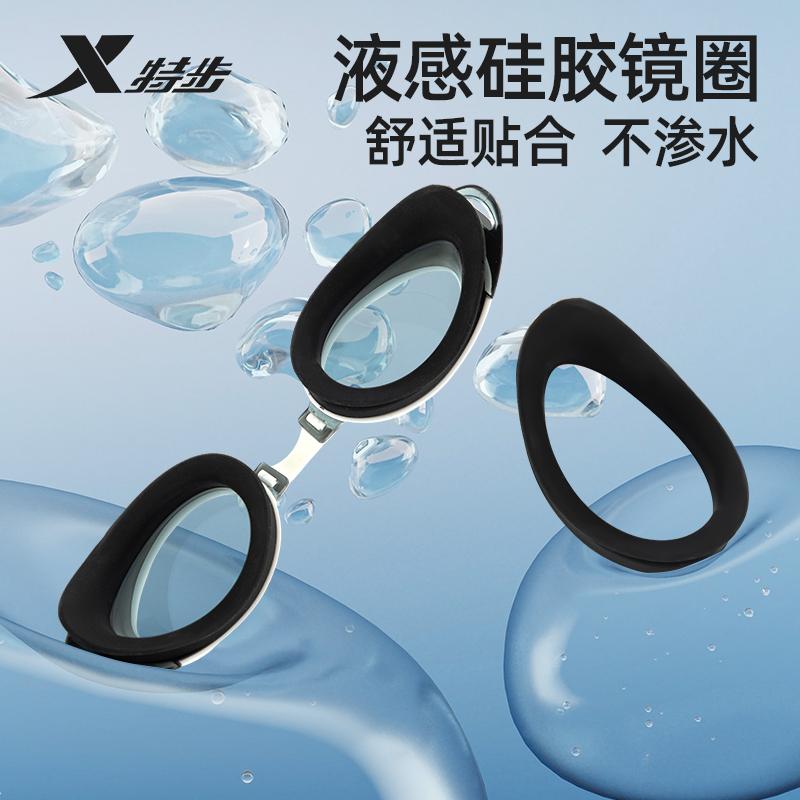 Xtep Adult Swimming Goggles