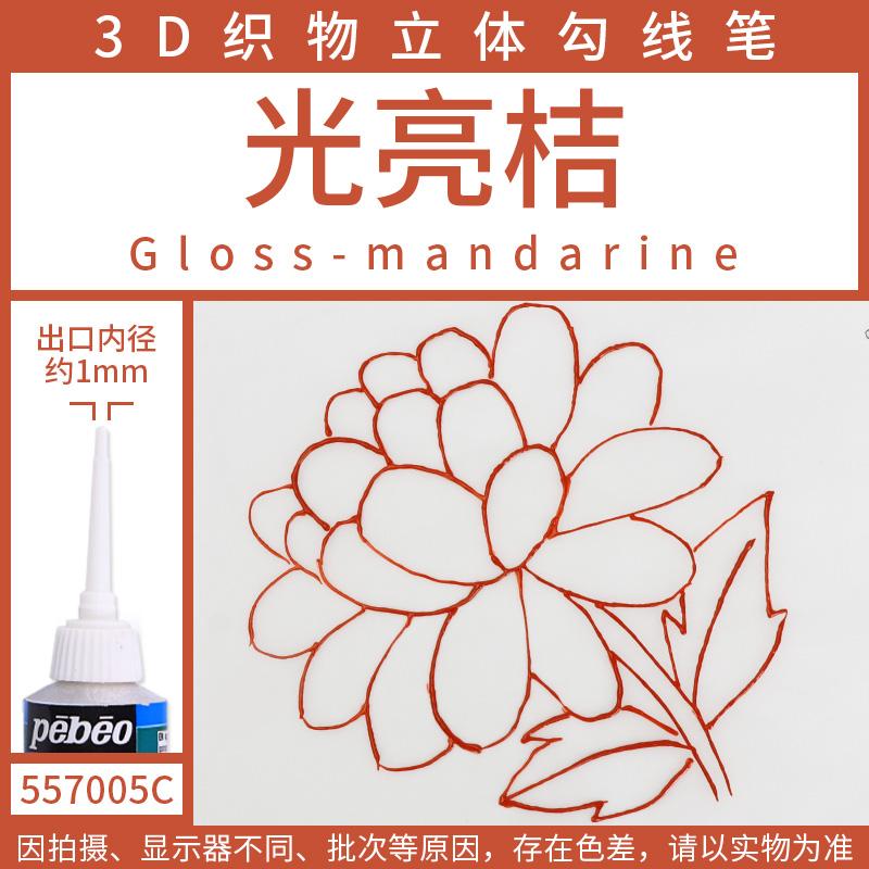 1 st Pebeo Setacolor 3d Tygfärg 20ml Permanent Icke-giftig Textil Kroklinje Penna Vattentät DIY Handmålad Klädpigment