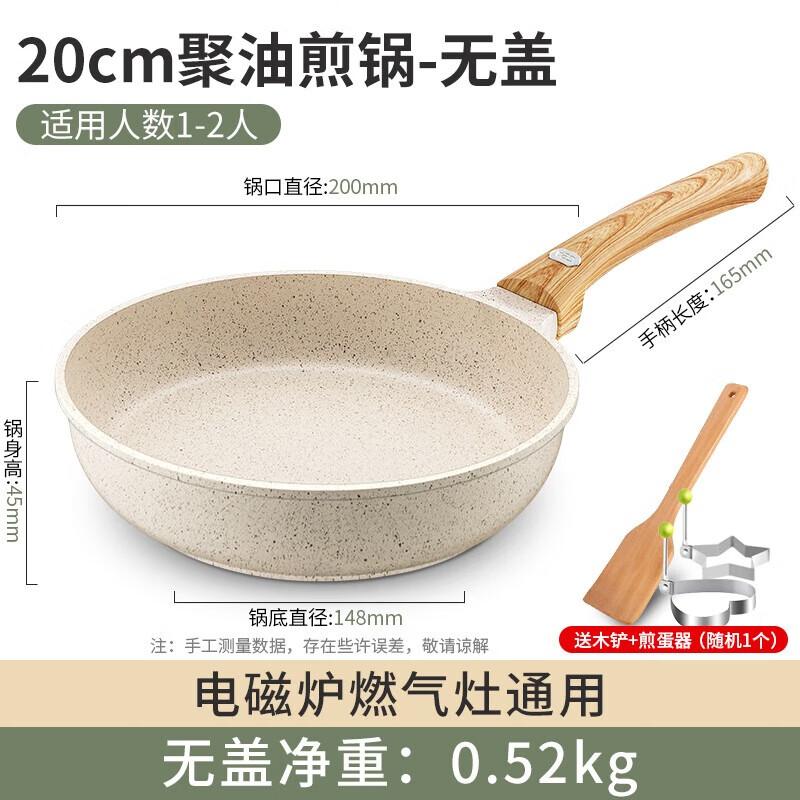 Aishida 20cm Non-stick Frying Pan (No Lid)
