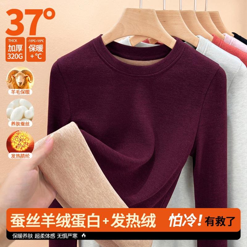 Warm Fleece Thermal Underwear Women's Round Neck Fleece Thickened Autumn and Winter Wool Silk New Inner Bottoming Shirt