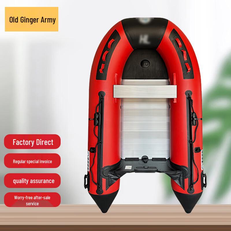 

Lao Jiang Jun Thickened Aluminum Bottom Inflatable Boat