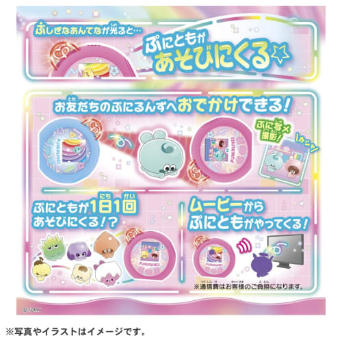 TAKARA TOMY Punirunzu Punitomotsushin Pink