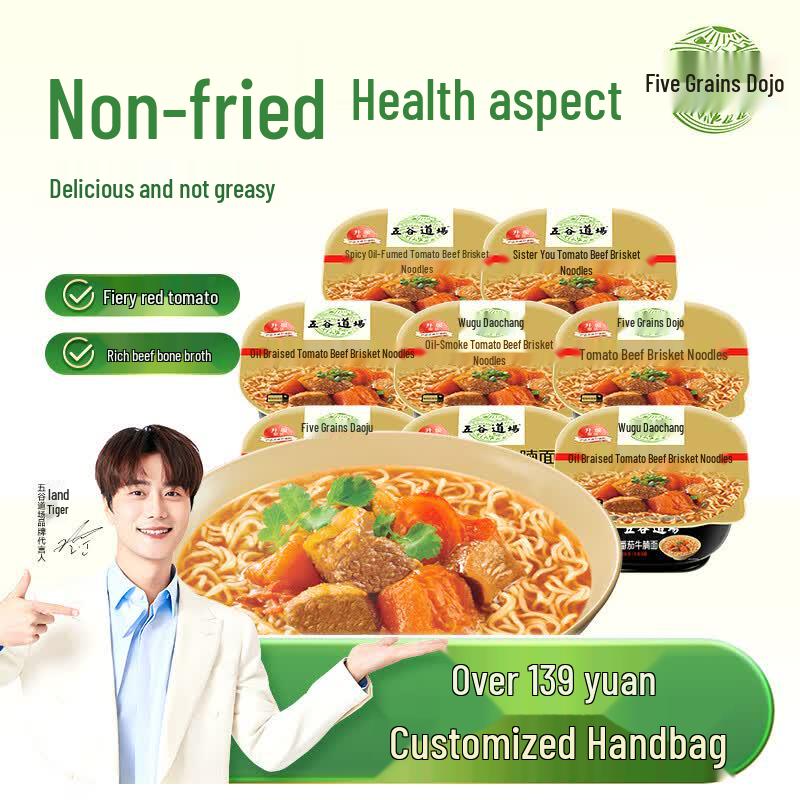 Wugu Daocang Non-Fried Instant Noodles