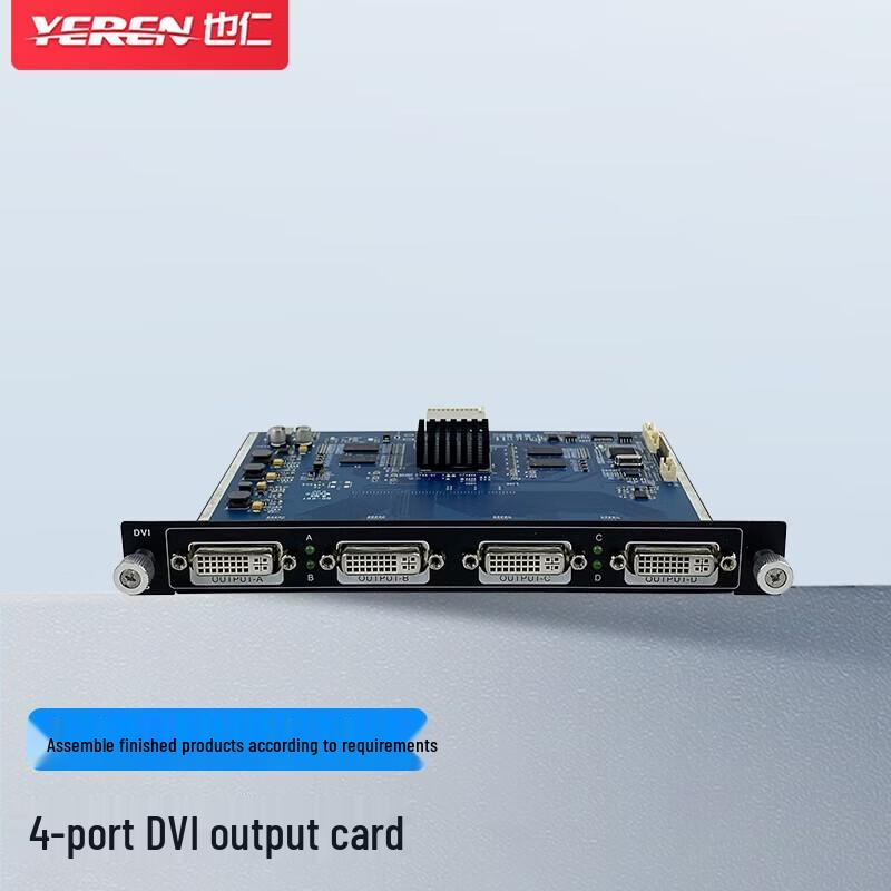 Yeren Video Splicing Processor