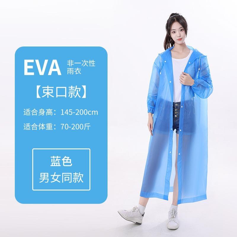 

Disposable raincoat adult long body rainstorm-proof outdoor mountaineering traveler thickened portable EVA poncho синий