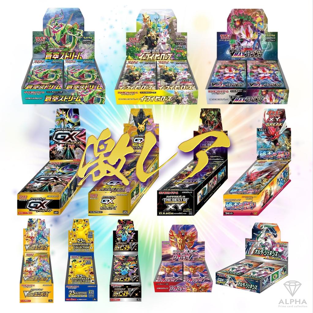 Box ALPHA Original Pack Original Lot 1 [Unopened Confirmed] [5-pack Pack]