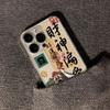 God of Wealth prefers iPhone11 transparent 11plus mobile phone case x/xs Apple 11promax China 11promax