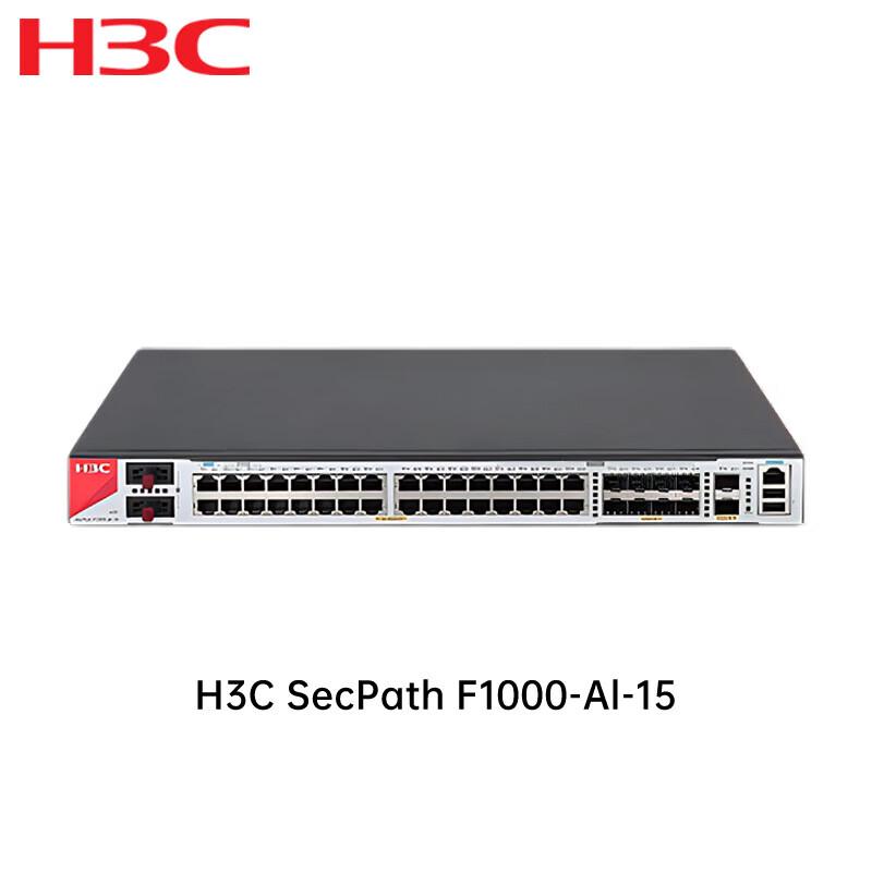 

H3C SecPath F1000-AI-15 Firewall