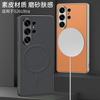 Applicable To Samsung S11ultra Mobile Phone Case Magsafe Plain Leather Magnetic Wireless Charging S11ultra Case S11