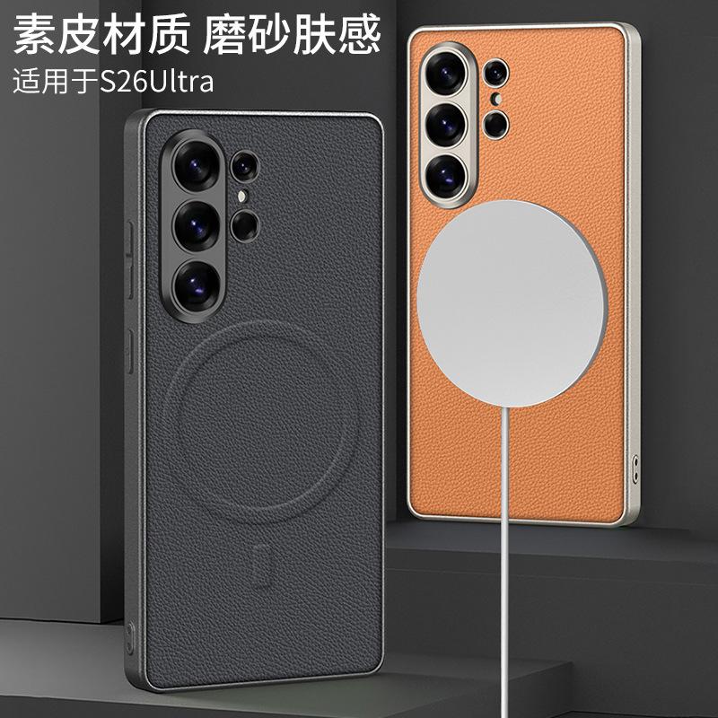 Applicable To Samsung S11ultra Mobile Phone Case Magsafe Plain Leather Magnetic Wireless Charging S11ultra Case S11