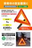 Amon Triangular Warning National Public Safety Commission Certified Product Number for use during emergency stops on expressways to prevent TS Mark