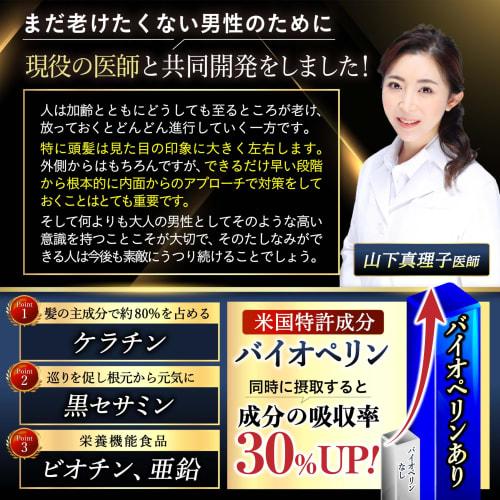 [Physician-Supervised] Gray Hair Supplement for Men [Industry-Highest Levels of Keratin and Black Sesamin] [Functional Food with Biotin and Zinc] Hair