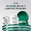 Ohui Ultimate Cover Denier Pact Set