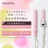 [Spring 2020 Limited Edition] SALONIA Mini Ceramic Curling Iron, 25mm, Pale Pink, International Compatible, Max 210°C, Heat-Resistant Pouch Included