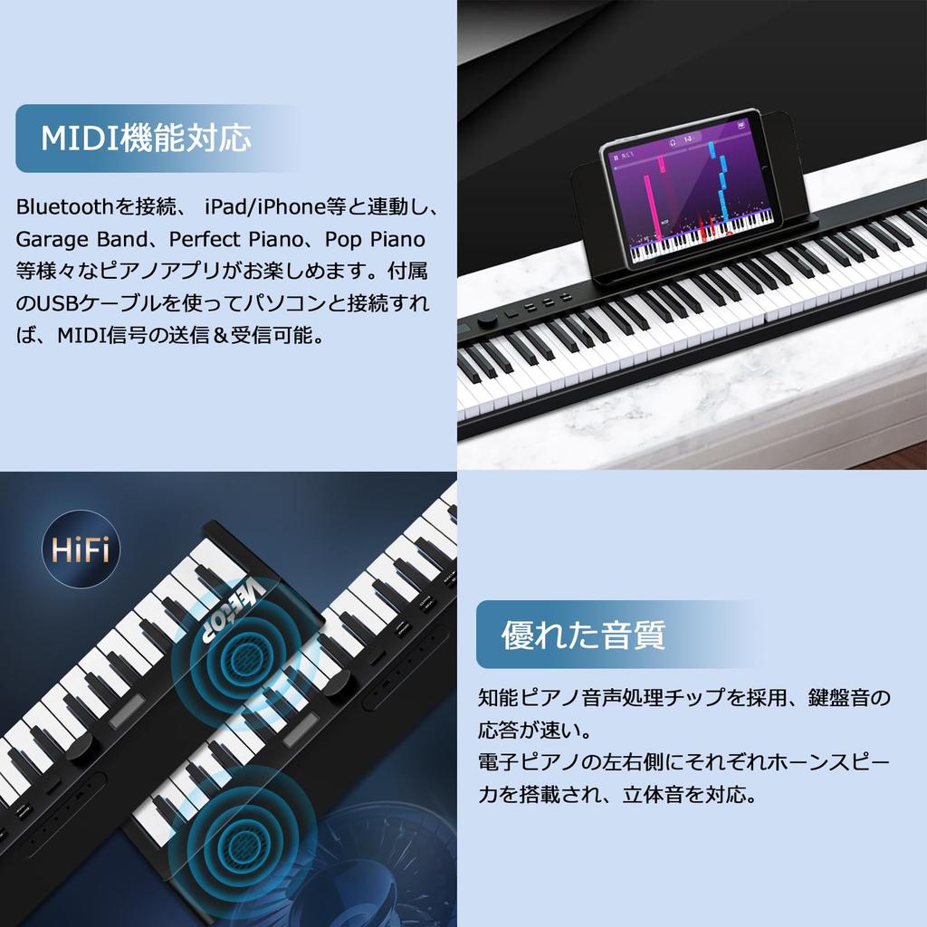 Veetop Electronic Piano 88 Keys Rechargeable Folding Piano Same Key Size as a Real Piano MIDI Compatible 128 Tones Pedal Included Compact Lightweight