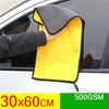 30x30/60CM Car Wash Microfiber Towel Car Cleaning Drying Cloth Hemming Car Care Cloth Detailing Car Wash Towel For