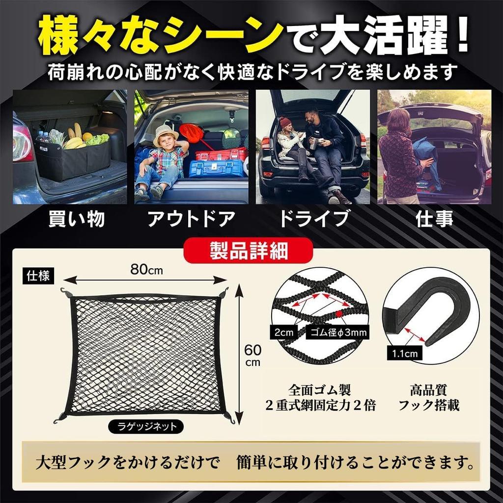 PAFOR Car Luggage Rubber Cargo for Storing and Securely Preventing Items from Falling and with Storage Strong Easy Installation Net, 2-Layer Net,