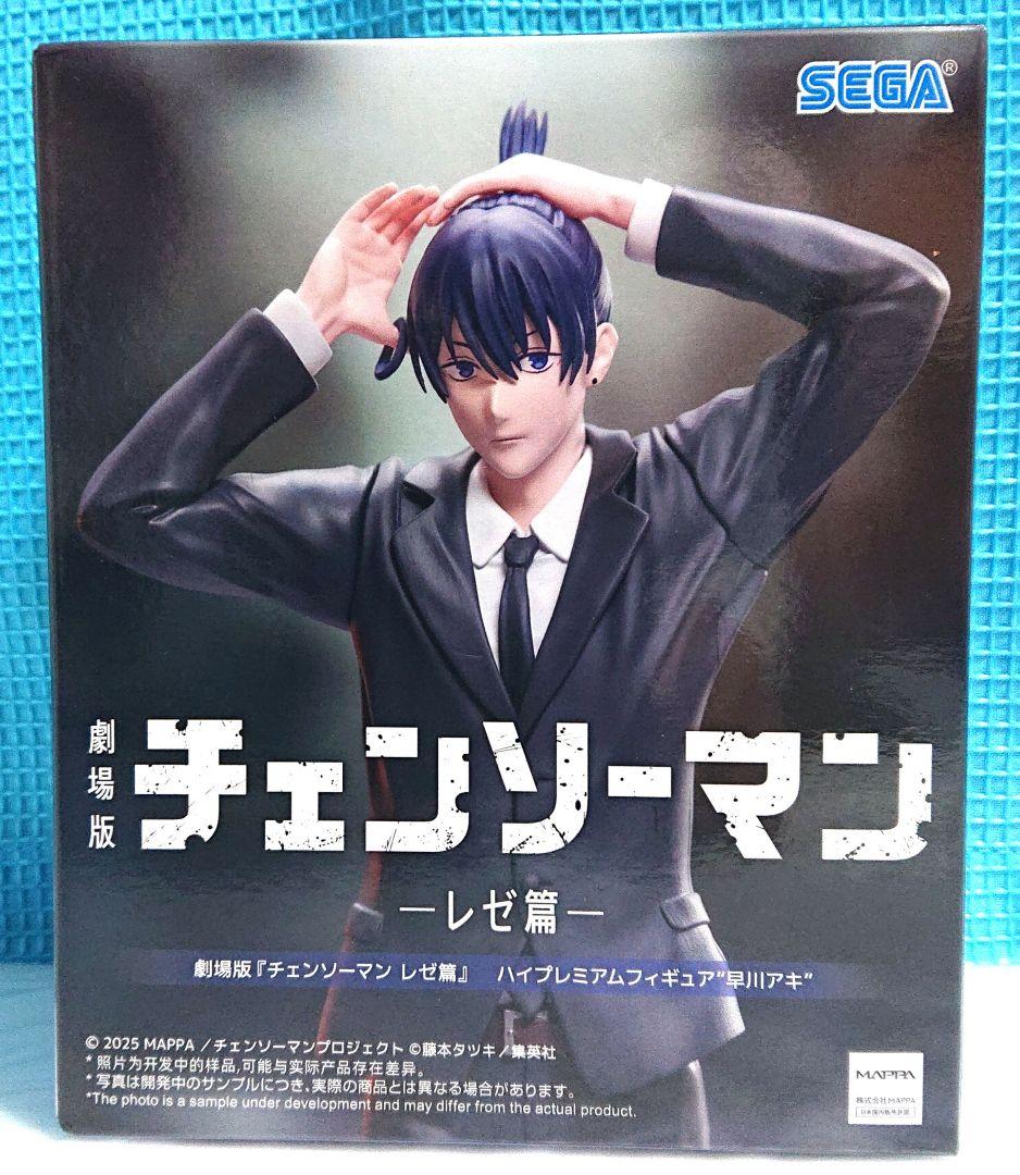 Chainsaw Man Reze Arc High Premium Figure Aki Hayakawa