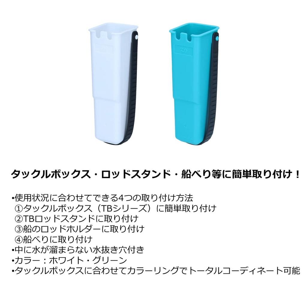 Daiwa Suport de momeală TB Verde pentru Tackle Box Seria TB