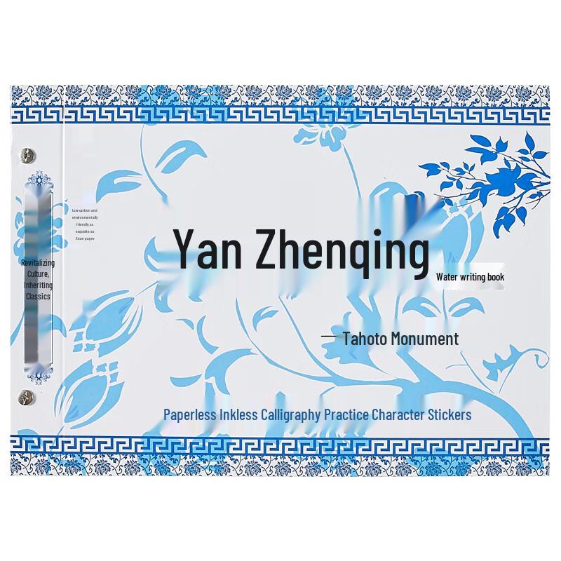 Yushuihu Water Writing Calligraphy Practice Set
