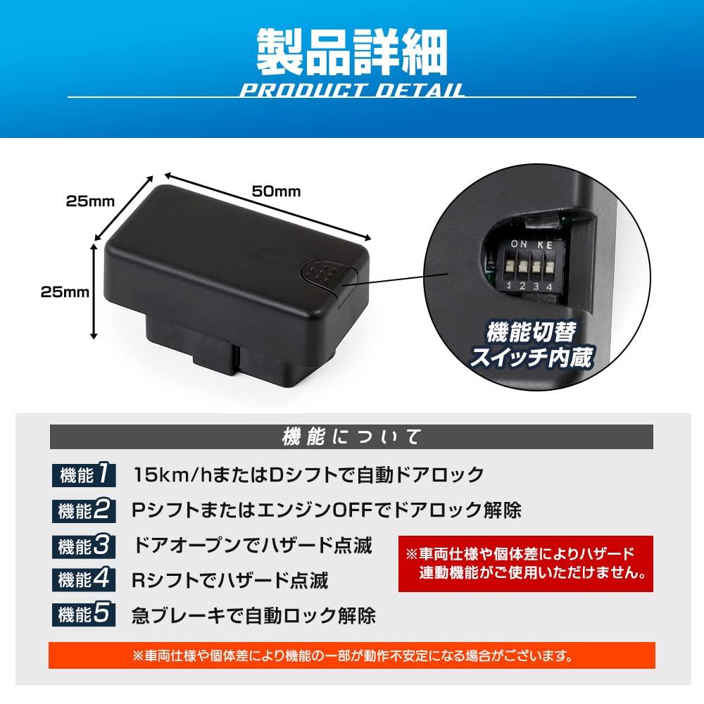 Universal Toyota Door Lock Unit with Speed Easy Automatic Door Lock with Speed Indicator and Hazard Warning Compatible with and Indicator,