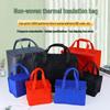 Large Capacity Insulated Picnic Bag - Portable, Thickened, Non-woven, Refrigerated Thermal Tote