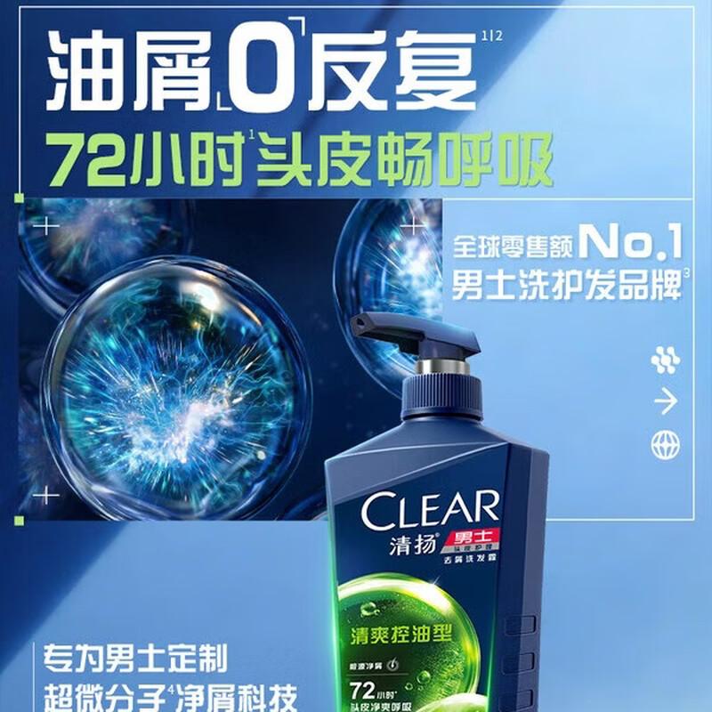 Clear Men Anti-Dandruff Refreshing Oil Control Shampoo
