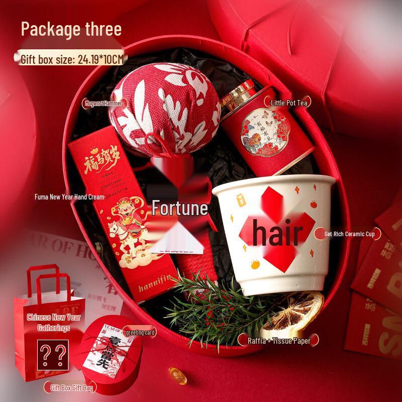 AQ New Year Welfare Gift Set