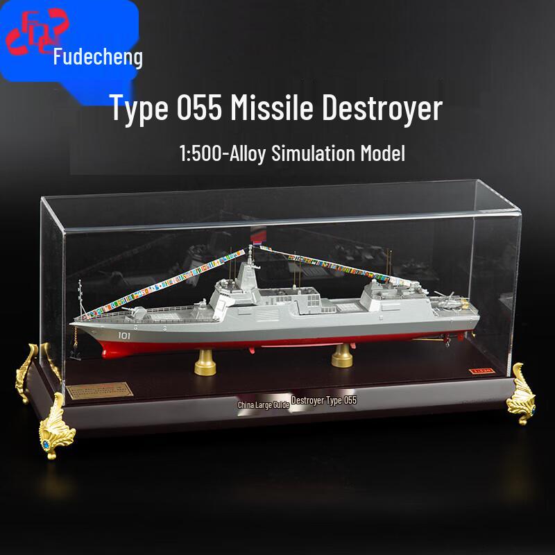 Fude City Alloy Simulation Warship Models