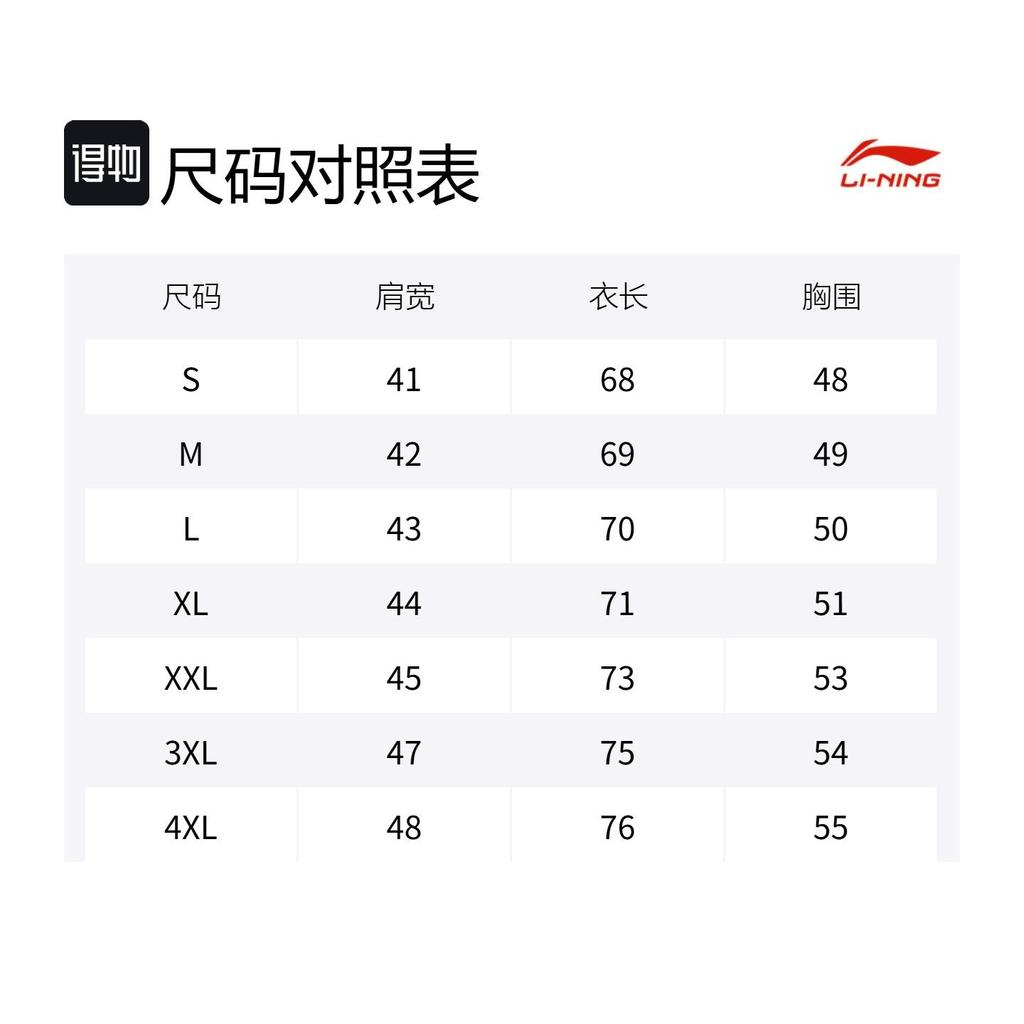 Li Ning T Shirt Men's Standard Black ATSV699-1