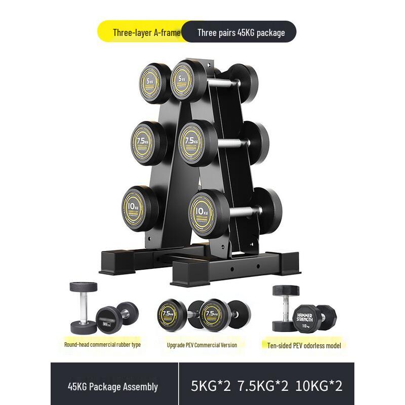 Yilan Commercial Fixed Dumbbell Set
